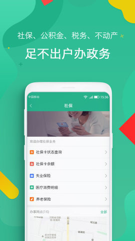 郑州政务服务app 1.1.5 安卓版截图_1