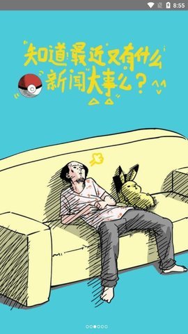 一起看漫画官方版 2.5.8 安卓版截图_3