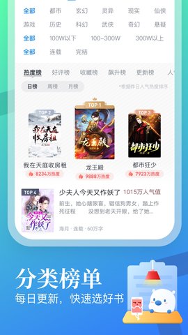 米读小说红包版 5.20.0 安卓版截图_1