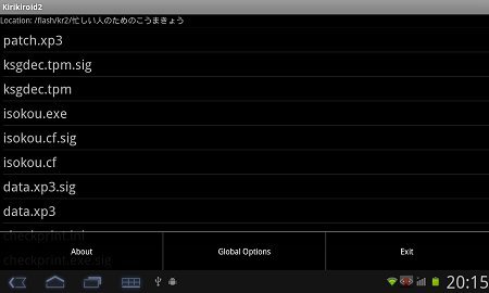 吉里吉里模拟器1.26共存版 1.2.6 安卓版截图_1