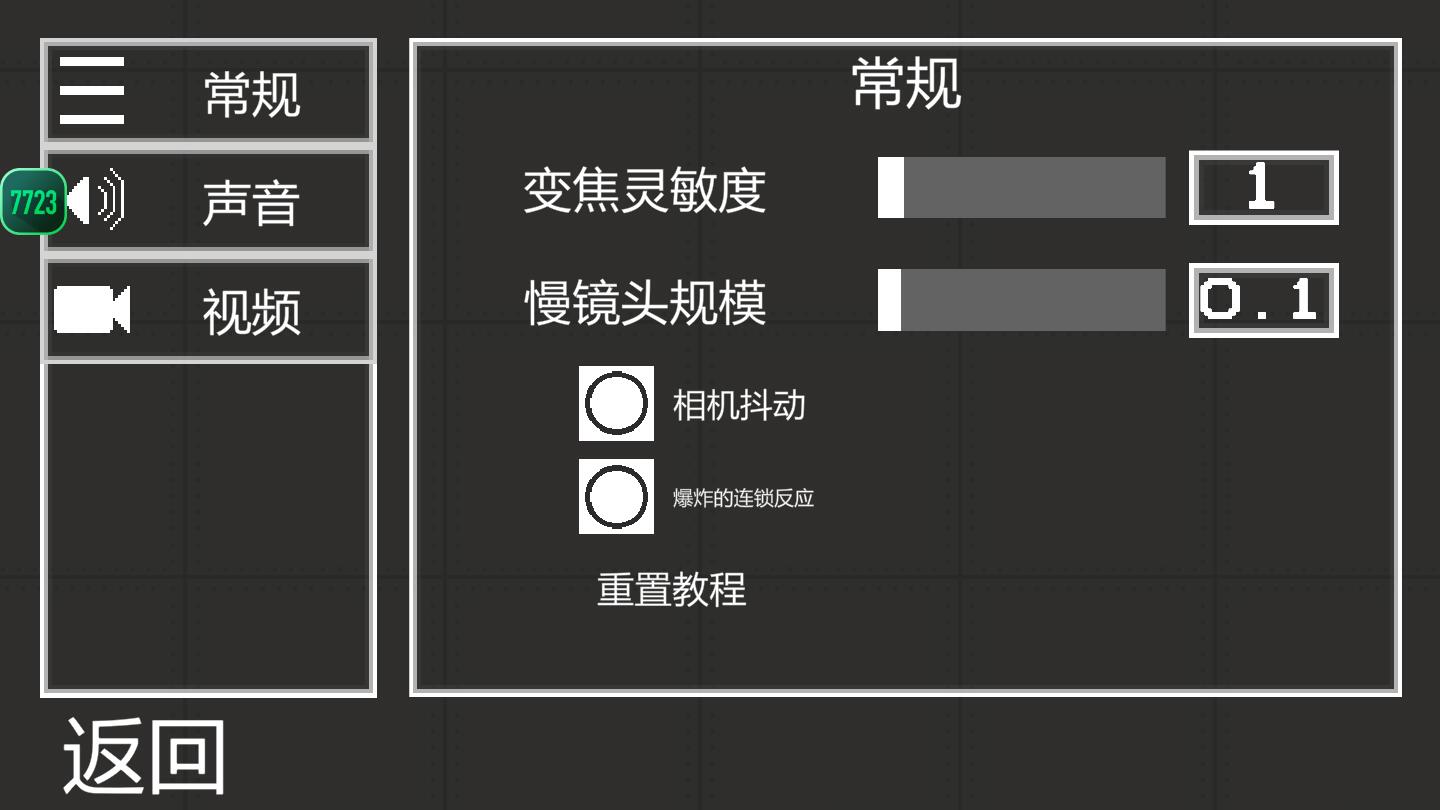 甜瓜游乐场17.0版（自带模组）截图_1