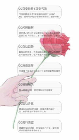 qq黑科技软件2020 1.213 安卓版截图_2