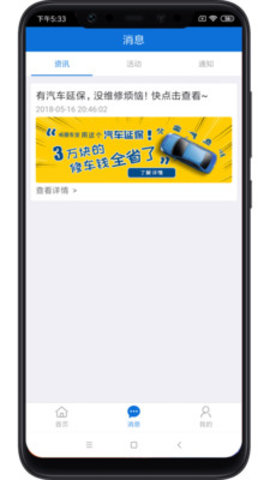 河北手机交管网app 1.0.2 安卓版截图_1