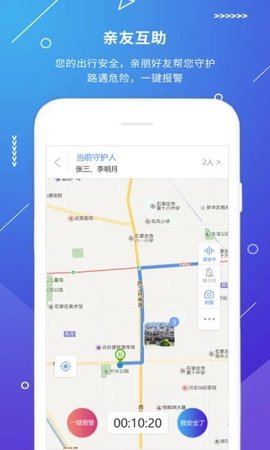 山西公安一网通app 1.0.19 安卓版截图_1