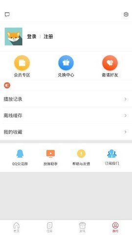 我的宁夏政务app健康码 1.17.0.0 安卓版截图_3