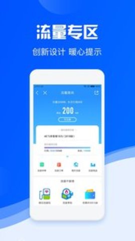 湖南移动微厅app 5.3.0 安卓版截图_3