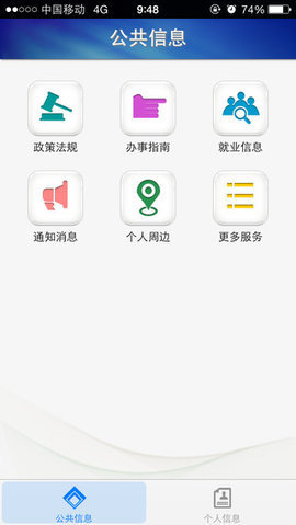 武汉养老金认证app 3.2.3 安卓版截图_1