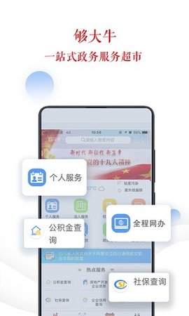 四川政务服务网网上办事app 3.1.0 安卓版截图_1