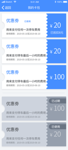 咸宁路边停车缴费app 3.0.9 安卓版截图_2