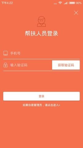 贵州扶贫云手机app 1.3.3.7 安卓版截图_3