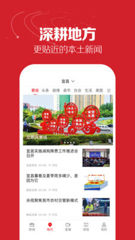 与爱同行惠游湖北预约app 5.0.0 安卓版截图_3