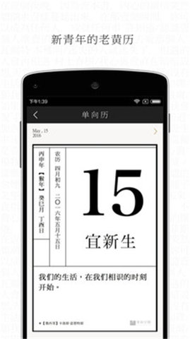 单读APP官方版 1.0 安卓版截图_3