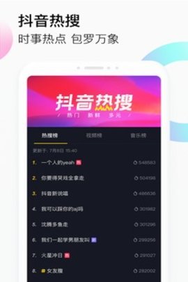 抖音6.0版本 6.0.0 安卓版截图_1