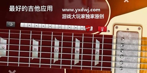 realguitar 7.0.6 安卓版截图_3