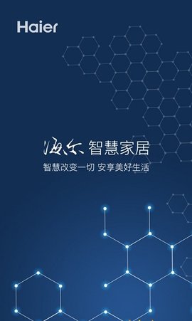 海尔摄像头app2020最新版 v1.2.0 安卓版截图_1