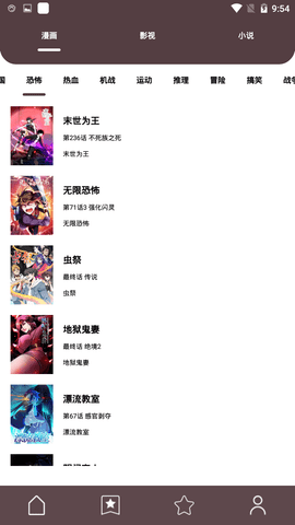 喵喵番漫画app 6.0.2 安卓版截图_1