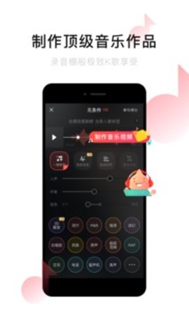 唱吧9.2.6版本 9.2.6 安卓版截图_3