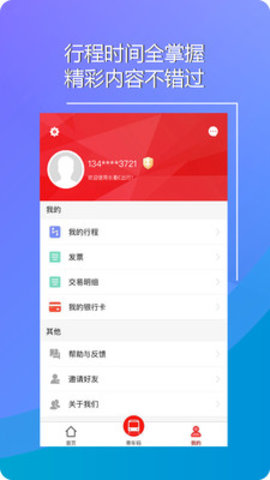 长春地铁二维码乘车 1.0.1 安卓版截图_1