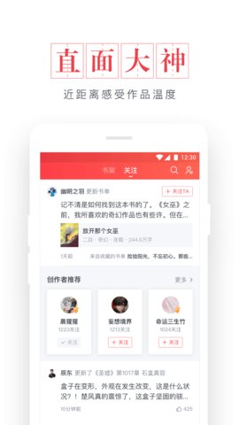 起点中文网触屏版 7.9.36 安卓版截图_4