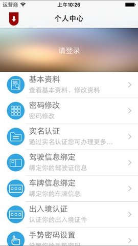 浙江公安案件查询系统app 1.0 安卓版截图_4