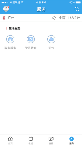 今日和平新闻网app 1.0.3 安卓版截图_1