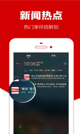 第一头条极速版APP 1.0.1 安卓版截图_2