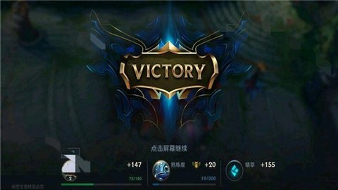 lol手游免费刷点卷不封号软件 1.0 安卓版截图_1