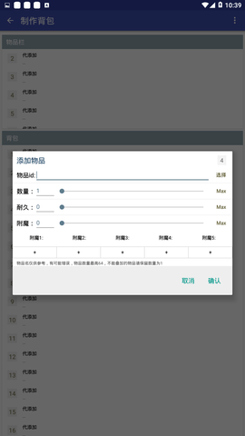 迷你世界xg太空版 1.2 安卓版截图_3
