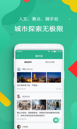 郑州政务服务app 1.1.5 安卓版截图_4