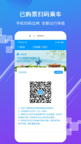 济南地铁乘车码app 2.0.1.1 安卓版截图_3