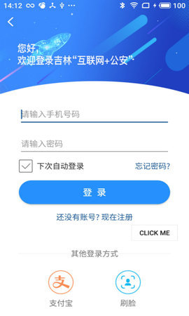 吉林公安网上办理身份证APP 3.1.2 安卓版截图_3