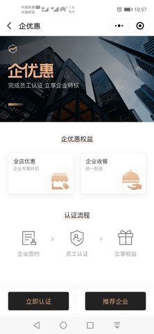 丰食骑手版 1.0 安卓版截图_2
