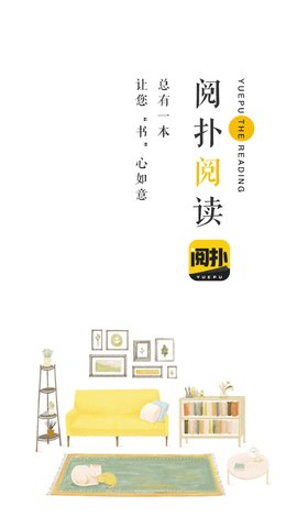 阅扑阅读旧版 1.8.1 安卓版截图_3