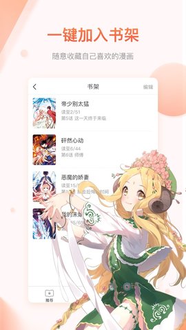 233漫画免费阅读 1.0.0 安卓版截图_2