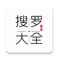 搜罗大全app 1.0.1 安卓版