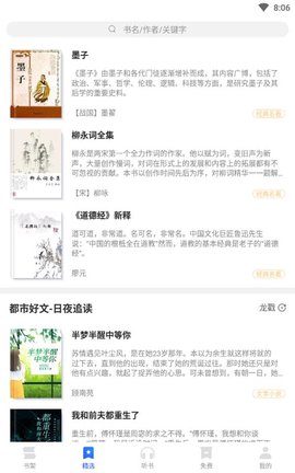 疯狂阅读青春卷电子书app 1.0.0.2 安卓版截图_2