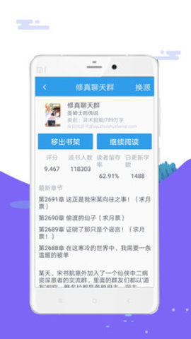 笔趣岛免费小说吧 1.0.0 安卓版截图_3