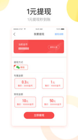 红包盒子app 3.1.5.2 安卓版截图_1