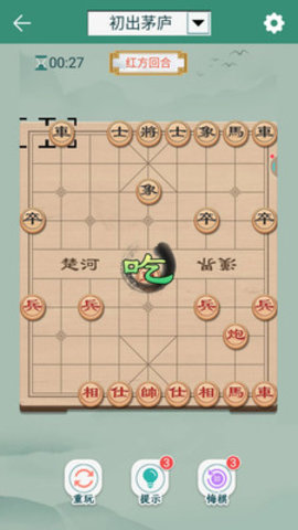 小米中国象棋游戏 2.5 安卓版截图_2