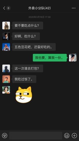 微信已支持改微信号版本 7.0.15 安卓版截图_2