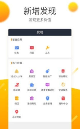 中国网络经纪人app 8.22.1 安卓版截图_3