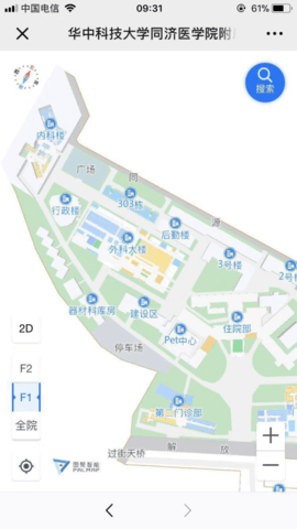 新版掌上同济医院app 4.0.4 安卓版截图_3