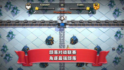 部落冲突修改器免费版 3.1 安卓版截图_3