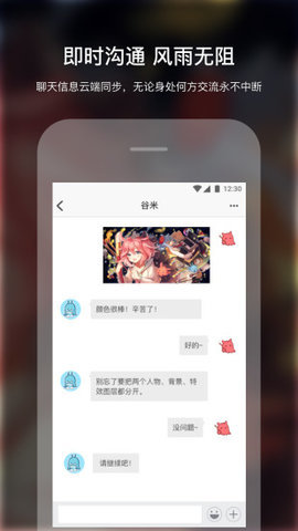 米画师截图_1