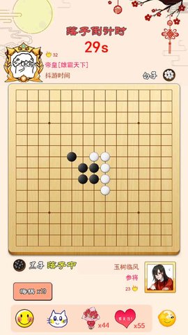 迎春五子棋 1.0 安卓版截图_3