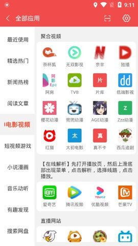 搜罗大全app 1.0.1 安卓版截图_2