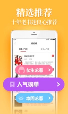 扎堆小说极速版 1.0.5.4 安卓版截图_4