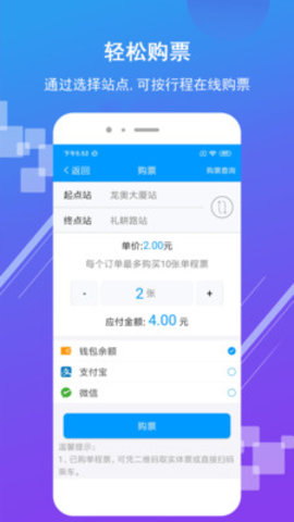 济南地铁乘车码app 2.0.1.1 安卓版截图_4