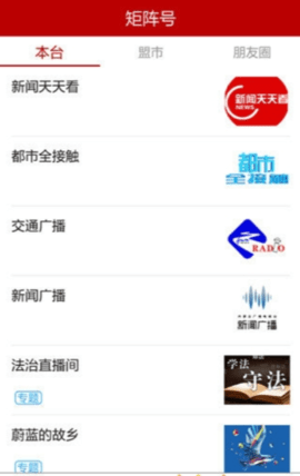 腾格里新闻APP 2.2.2 安卓版截图_2