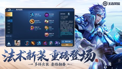 正版王者荣耀皮肤盒子 1.0.3 安卓版截图_3